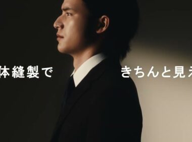 みんなのスーツ 広がる篇　15秒 | 洋服の青山 公式チャンネル