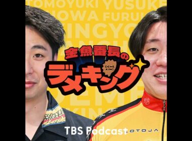 #80【本編】カリスマたちへ