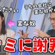 【松本真央・山口剛央】「会社に変な奴がいる」とセミに謝罪する山口さん【ウェザーニュース切り抜き】