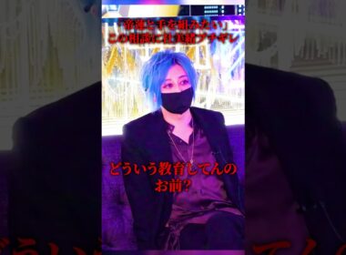 「現実見ろよ」帝蓮と手を組みたいと言った橘マオに社美緒がブチギレる