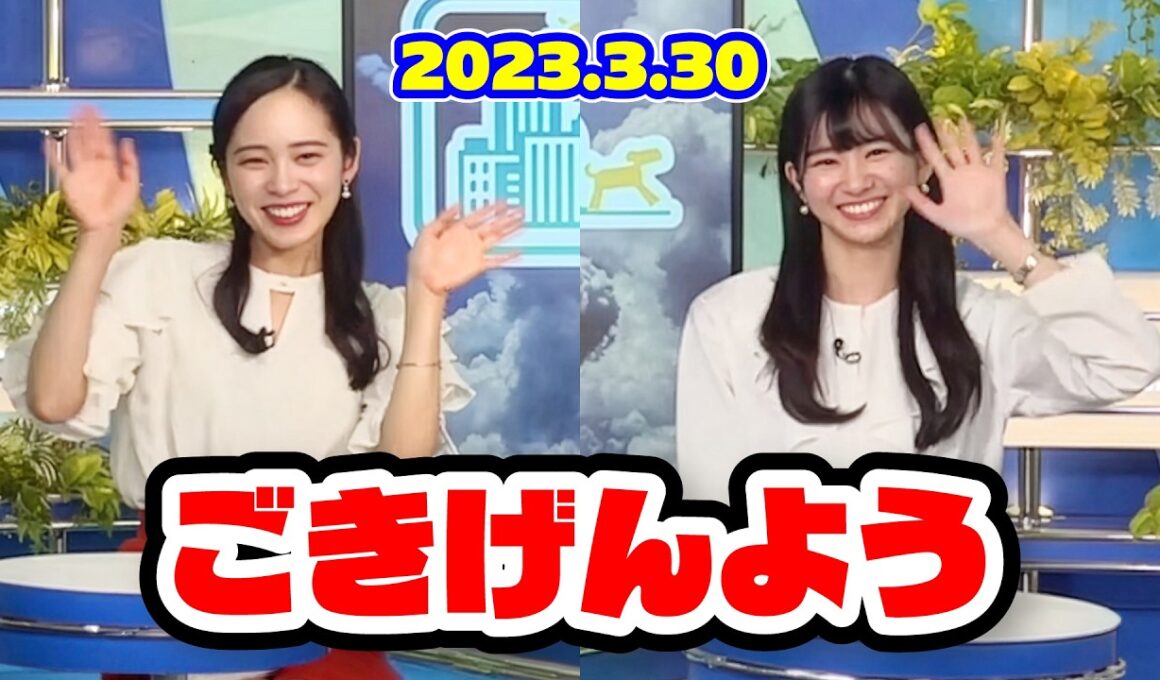 【大島璃音】ゆっきーとのラストクロス【XT:内田侑希】〈WeatherNewsLive〉2023.3.30coffeetime