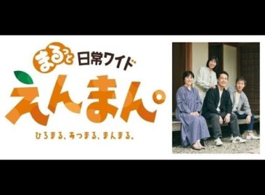 【桜開花宣言】えんまん　２５．０３．２６