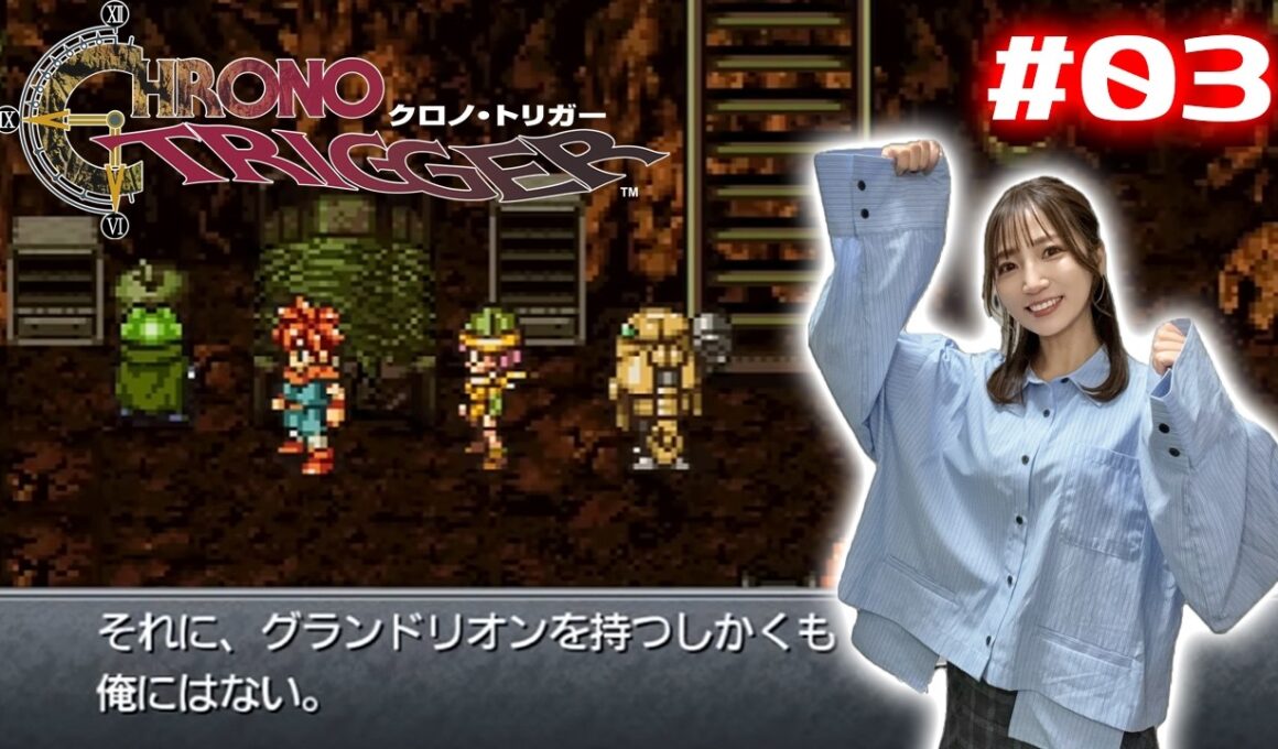 #03【クロノ・トリガー】伝説の剣グランドリオンを復活させるぞ！！！【CHRONO TRIGGER】※ネタバレあり