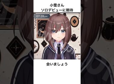にじさんじVTA小雪さん