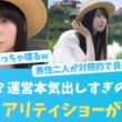 これは超大作！55分ほどで解説音声付きの恋愛リアリティショー【KO ZH EN ES RU SUB】#한국어 자막 #中文字幕
