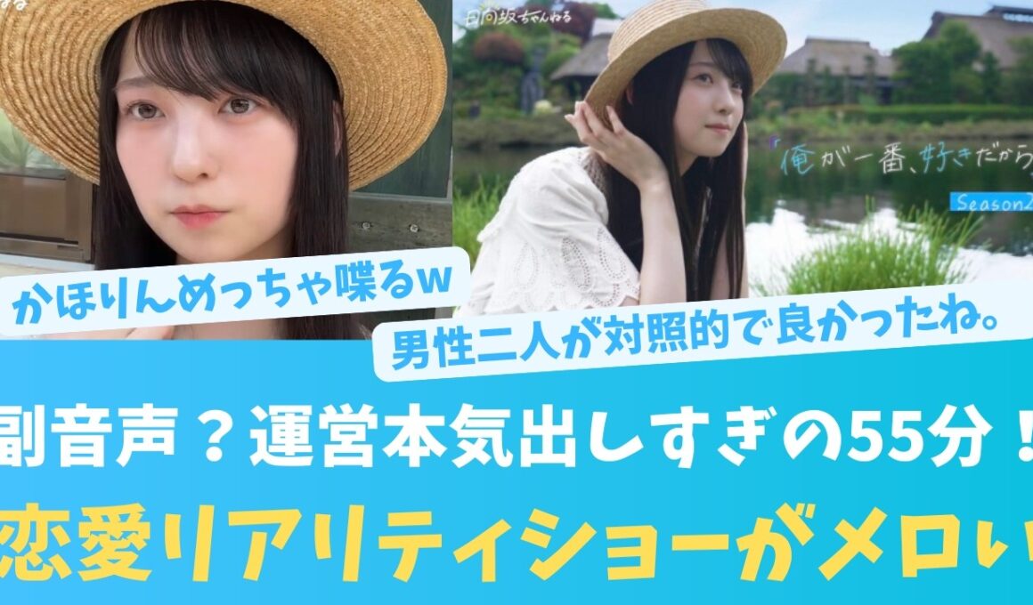 これは超大作！55分ほどで解説音声付きの恋愛リアリティショー【KO ZH EN ES RU SUB】#한국어 자막 #中文字幕