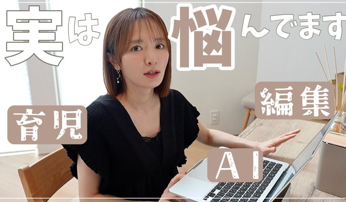 ママYouTuberの仕事、実はこんな毎日です。