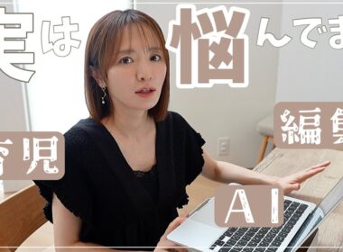ママYouTuberの仕事、実はこんな毎日です。
