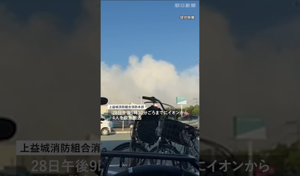 【瞬間】【熊本地震】イオンモール熊本で爆発か　閉じ込められている可能性　#熊本 #地震 #消防