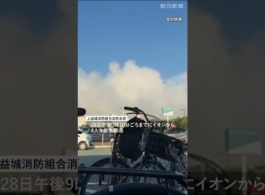 【瞬間】【熊本地震】イオンモール熊本で爆発か　閉じ込められている可能性　#熊本 #地震 #消防