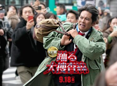 『踊る大捜査線 N.E.W.』アナザー特報【 9月18日(金)公開 】