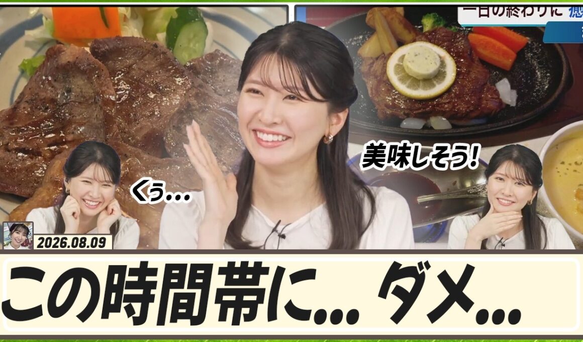 【駒木結衣】 美味しそう！くぅ...この時間帯に... ダメですね🐨😣