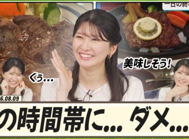 【駒木結衣】 美味しそう！くぅ...この時間帯に... ダメですね🐨😣
