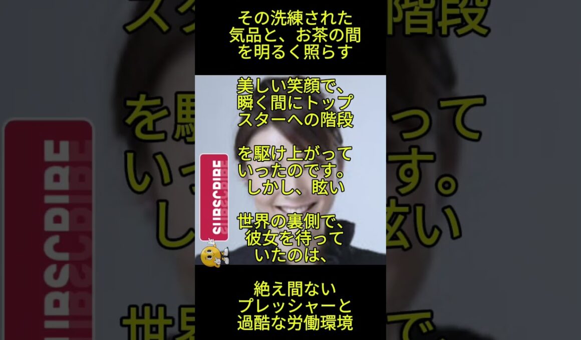 川田亜子の生涯｜2008年5月25日に急逝（享年29歳）の真実 #shorts