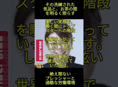 川田亜子の生涯｜2008年5月25日に急逝（享年29歳）の真実 #shorts