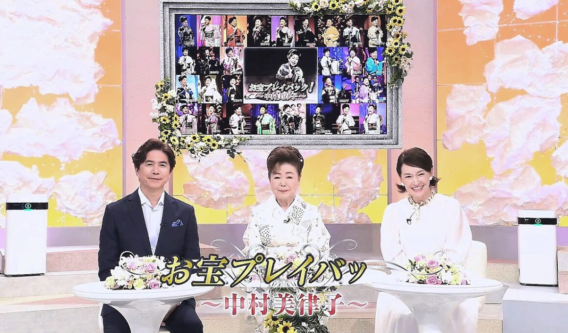 人生、歌がある　お宝プレイバック　中村美律子 (2026.7.25)