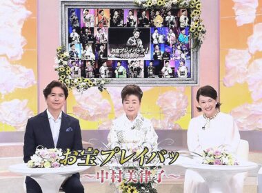 人生、歌がある　お宝プレイバック　中村美律子 (2026.7.25)