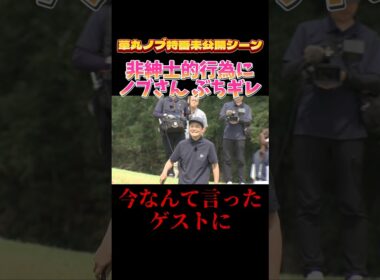 津田さん言ってはダメな言葉を発する…華丸さんノブさん特番未公開シーン！