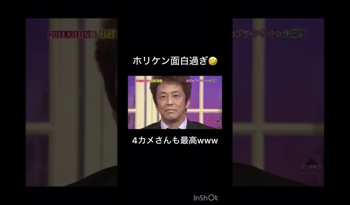 #しゃべくり007 #ホリケン #おすすめ