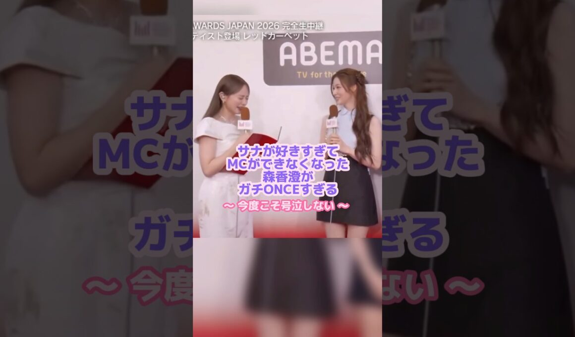 サナの一言でノックアウトした森香澄💘#twice #サナ #モモ