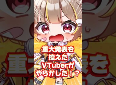 【重大発表】音ノ瀬らこ、実は・・・ 【音ノ瀬らこ】 #新人vtuber