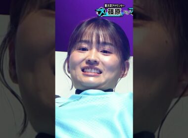 【篠原梨菜】アナ、「文武～BUNBU～」で熱戦！傾斜65度のスライダーに挑む