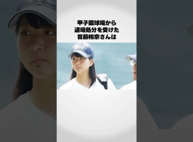 『甲子園で退場処分』を受けたマネージャーが…