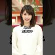 フジテレビ女子アナ歴代美女ランキングTOP3 #芸能人 #fyp #高島彩 #加藤綾子