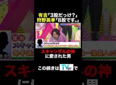 大学お笑いが選んだ好きな芸人GP 🏆#ロンドンハーツ #shorts