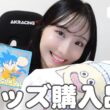 【購入品紹介】趣味グッズを紹介するよ🎮🤍激アツコラボ🤍アニメ/ゲーム/コラボ/シール☁️