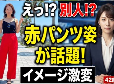【衝撃】秋元優里が大胆イメチェン！真っ赤なパンツ姿と健康的な日焼け肌にファン騒然「別人みたい」「かっこいい」の声続出！