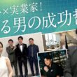 4代目バチェラー黄皓が登場！モテを武器にした実業家の人生戦略｜B.R.CHANNEL THE INTUITION #20