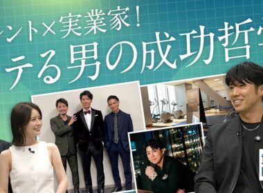4代目バチェラー黄皓が登場！モテを武器にした実業家の人生戦略｜B.R.CHANNEL THE INTUITION #20