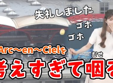 【小林李衣奈】音楽バンドに疎い李衣奈ちゃん！「L'Arc-en-Ciel」がサマーソニックのトリと知り考えすぎて咽てしまう【ウェザーニュース切り抜き】