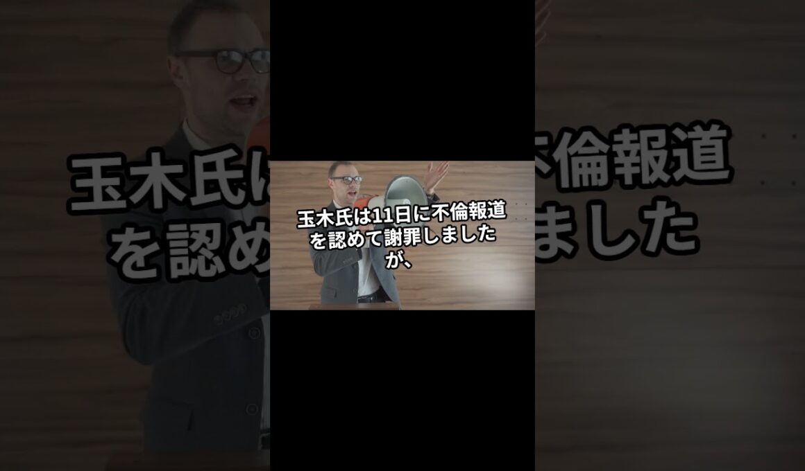 #菊間千乃氏、「#モーニングショー」で「#不倫」謝罪の#国民民主党・#玉木雄一郎代表に見解