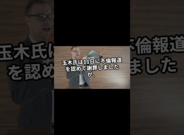 #菊間千乃氏、「#モーニングショー」で「#不倫」謝罪の#国民民主党・#玉木雄一郎代表に見解