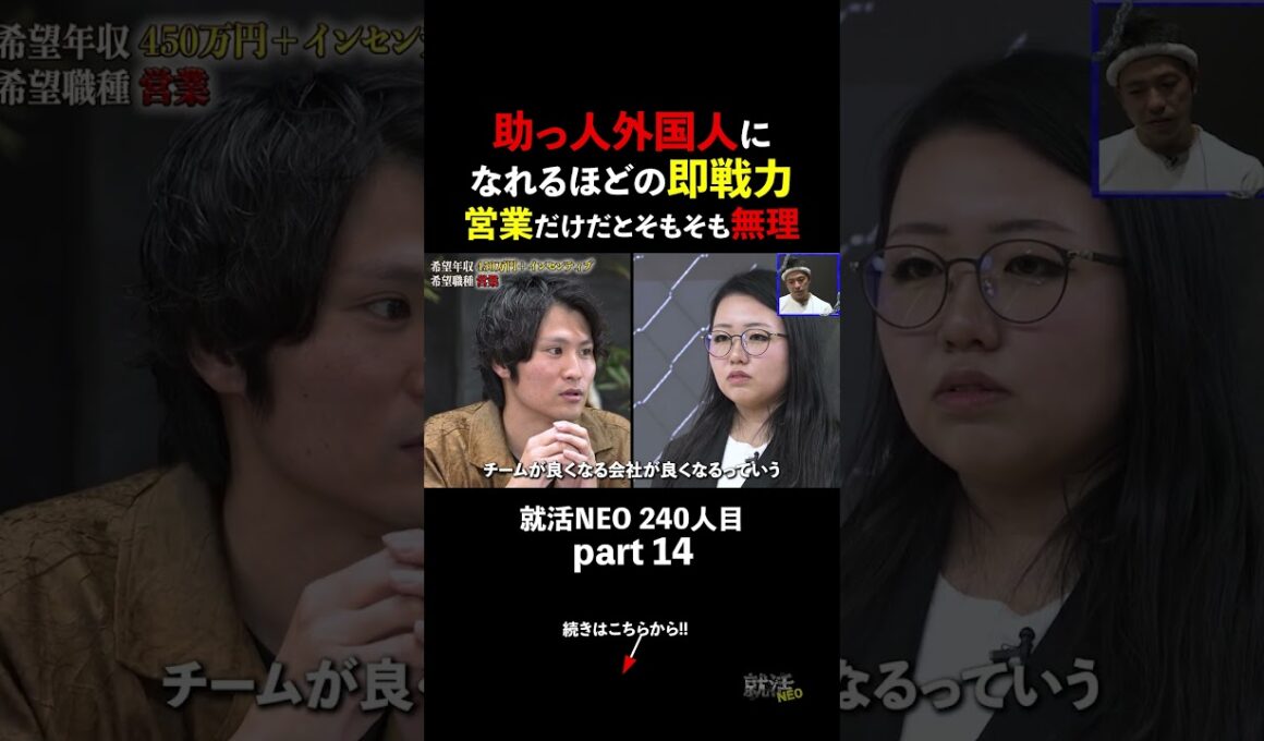 営業だけで海外駐在に行ける?! 【羽田愛奈】〔240人目〕　就活NEO