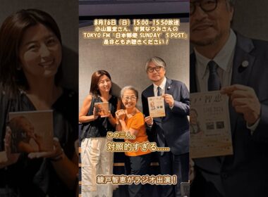ツメツメとゆとりの対談？｜綾戸智恵 ラジオ出演情報！