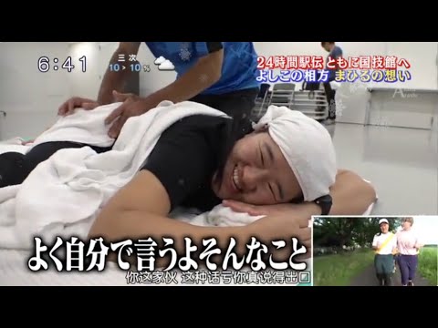 【24時間テレビ】💗🅷🅾🆃 2025💗 『 よしこの相方 まひるの想い』
