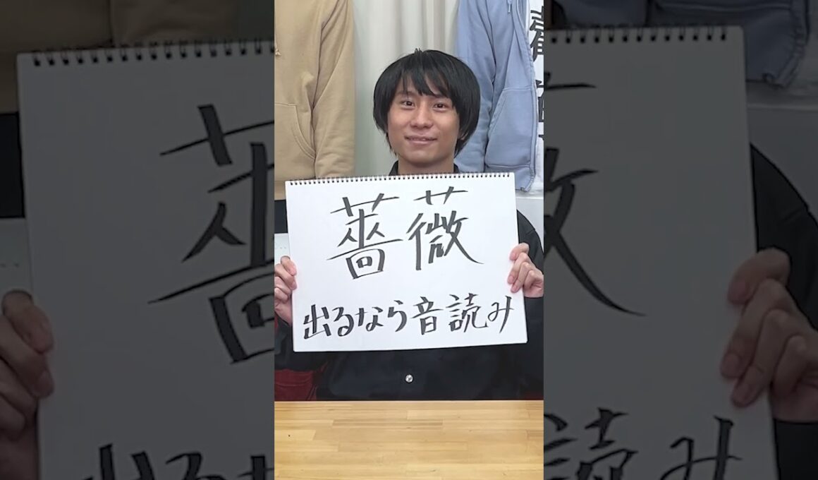 絶対に共感できない漢検1級あるある #QuizKnockと学ぼう