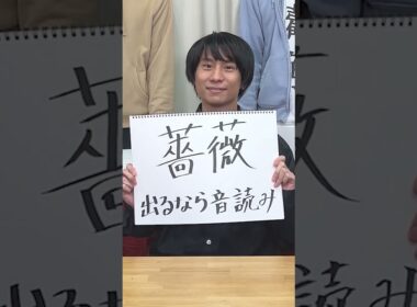 絶対に共感できない漢検1級あるある #QuizKnockと学ぼう