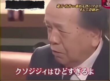 【名場面】ハマコーと有吉氏の掛け合いがサイコー過ぎると話題に！