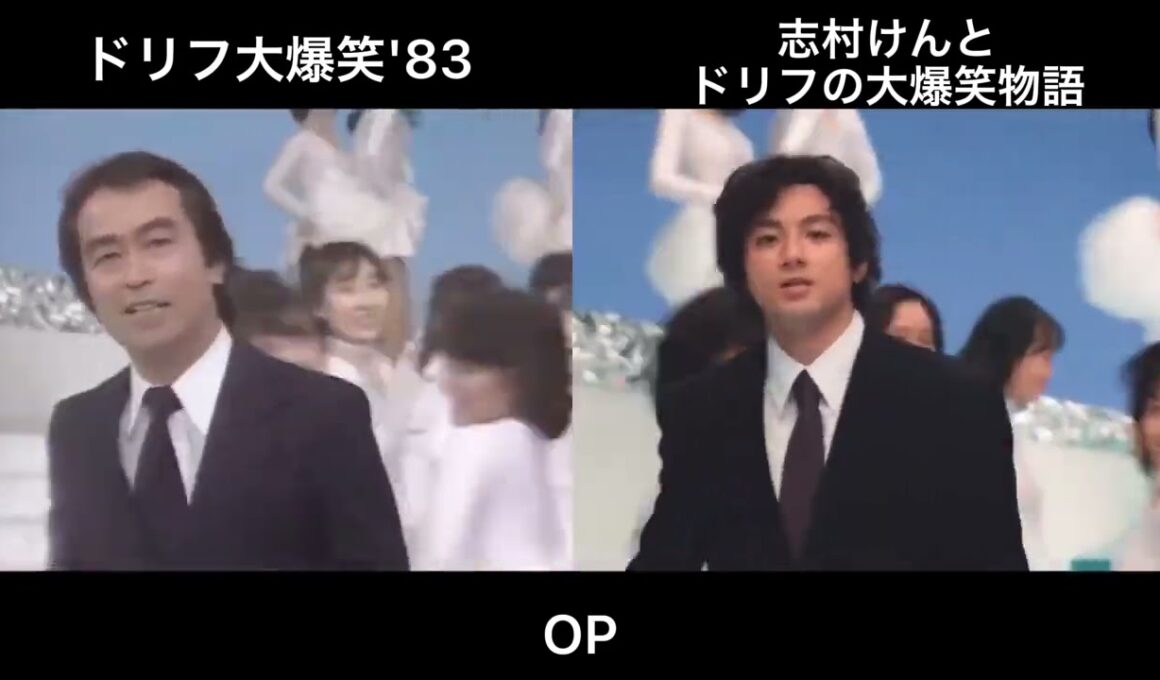 【ドリフ大爆笑】ほぼ完ぺきな再現【山田裕貴】