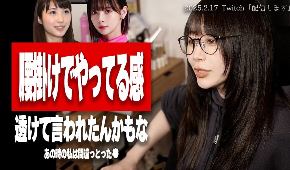 【たぬかな】岡田紗佳の失言後、Mリーグ公式レポーターが体調不良で降板…正直、鉄拳時代に似たようなこと言ったわw【2025/2/17切り抜き】