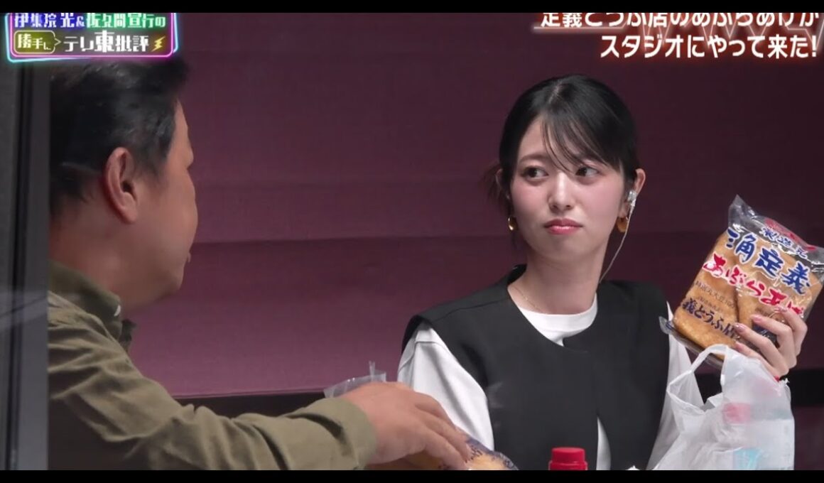 思わずため口になるテレ東中根舞美アナ