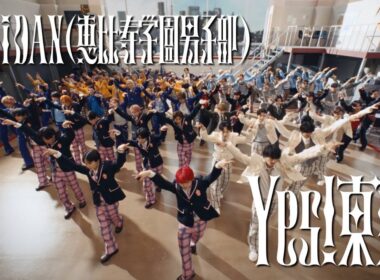 EBiDAN(恵比寿学園男子部) 「Yes! 東京」 MUSIC VIDEO