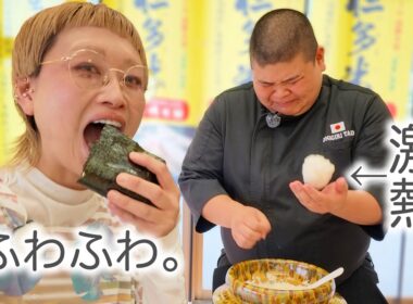 【激熱】そこまでして握る！？おにぎり太郎さんが炊き立て『仁多米』で握る“茶碗よりふわふわ”な究極おむすび【ロシアン佐藤】