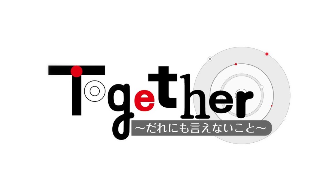 「Together～だれにも言えないこと～」4/4(土)よる11時放送分　見どころダイジェスト！