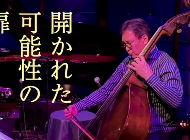 鍋島佳緒里〈第7章 八俣の大蛇とクシナダ姫〉《語り組曲「スサノオの愛」～「古事記」より》