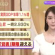 【今日のニュース8月17日】「4-6月期 実質GDP年率1.1%増」「長期金利上昇 一時2.930%」「千葉豪雨 報知車両の撤去進める」「米イラン『覚書』期限迎える」 BS11